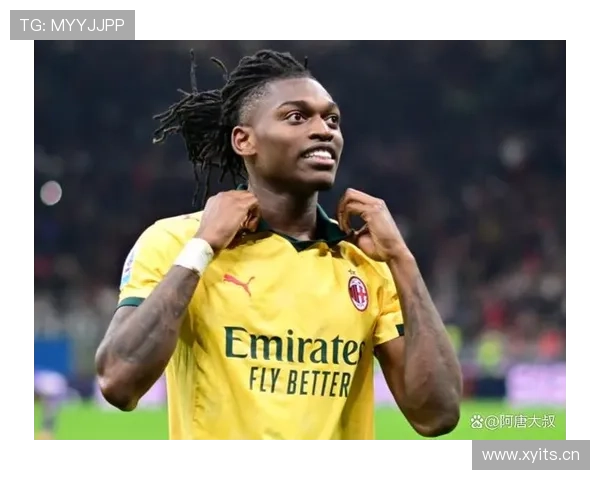 AC米兰进攻围绕莱奥展开，体系灵活性是否受限？