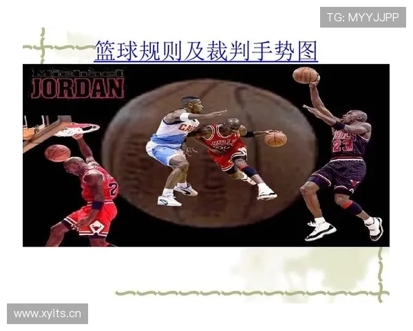 篮球比赛中如何判定双方犯规？常见场景与判罚方式解析