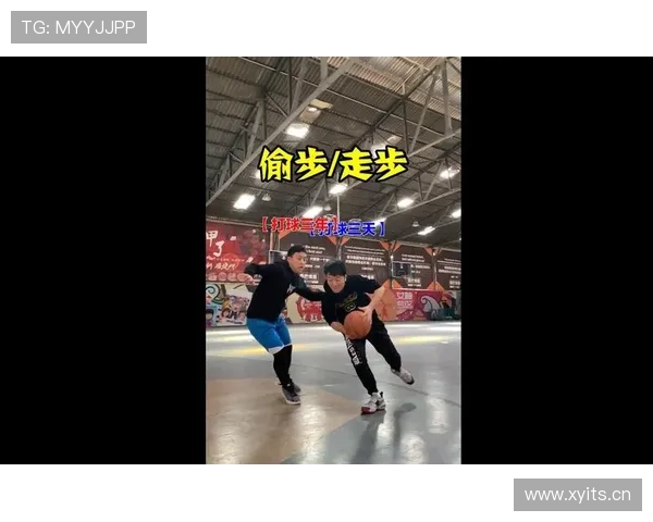 走步违例规则详解:教你准确判断持球移动是否合规 走步违例规则详解:教你准确判断持球移动是否合规